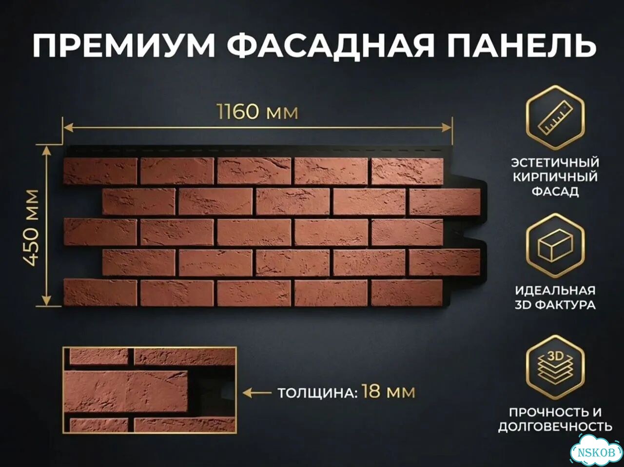 Фасадные панели фото 1