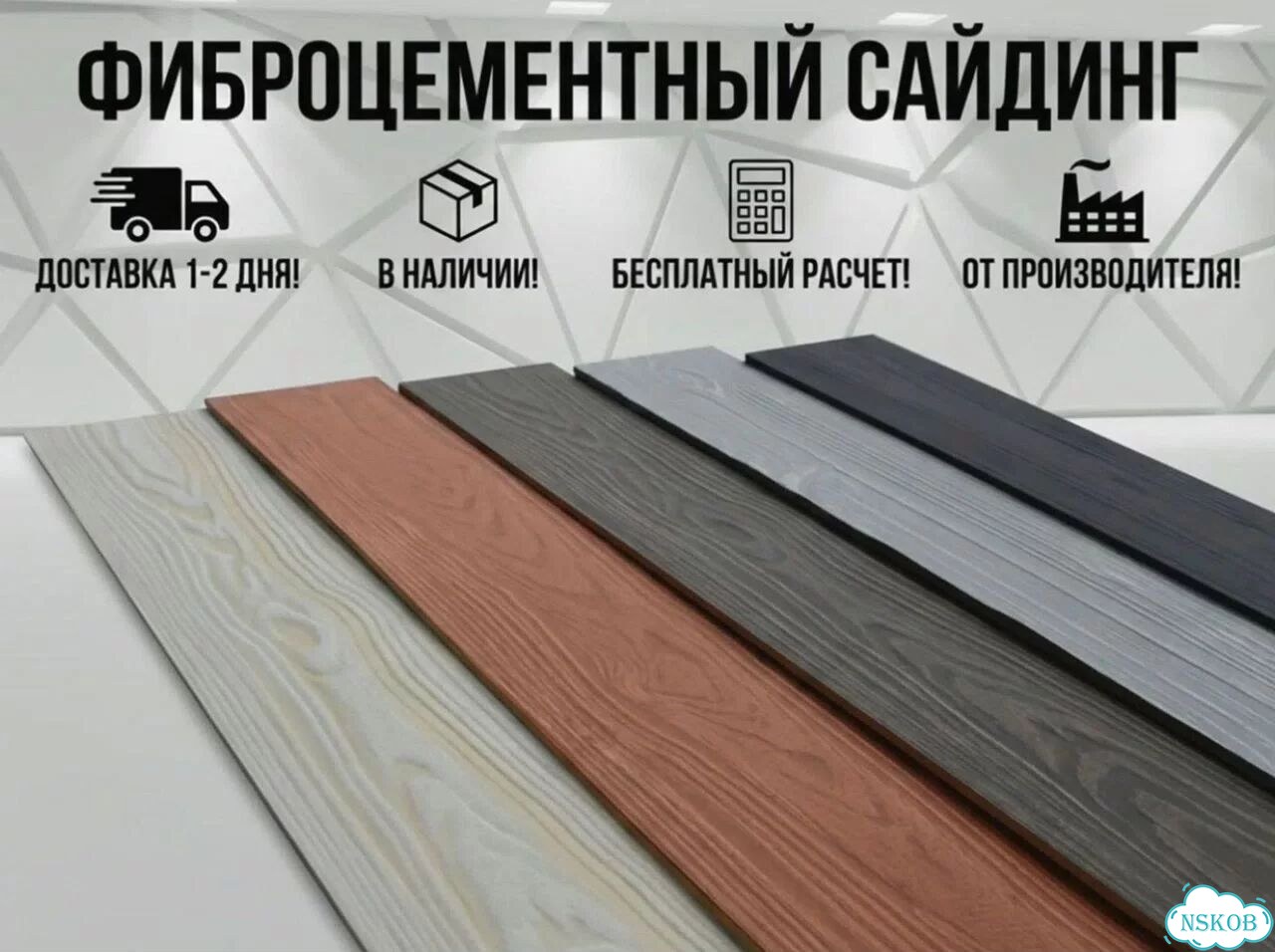 Фиброцементные фасадные панели от производителя фото 1