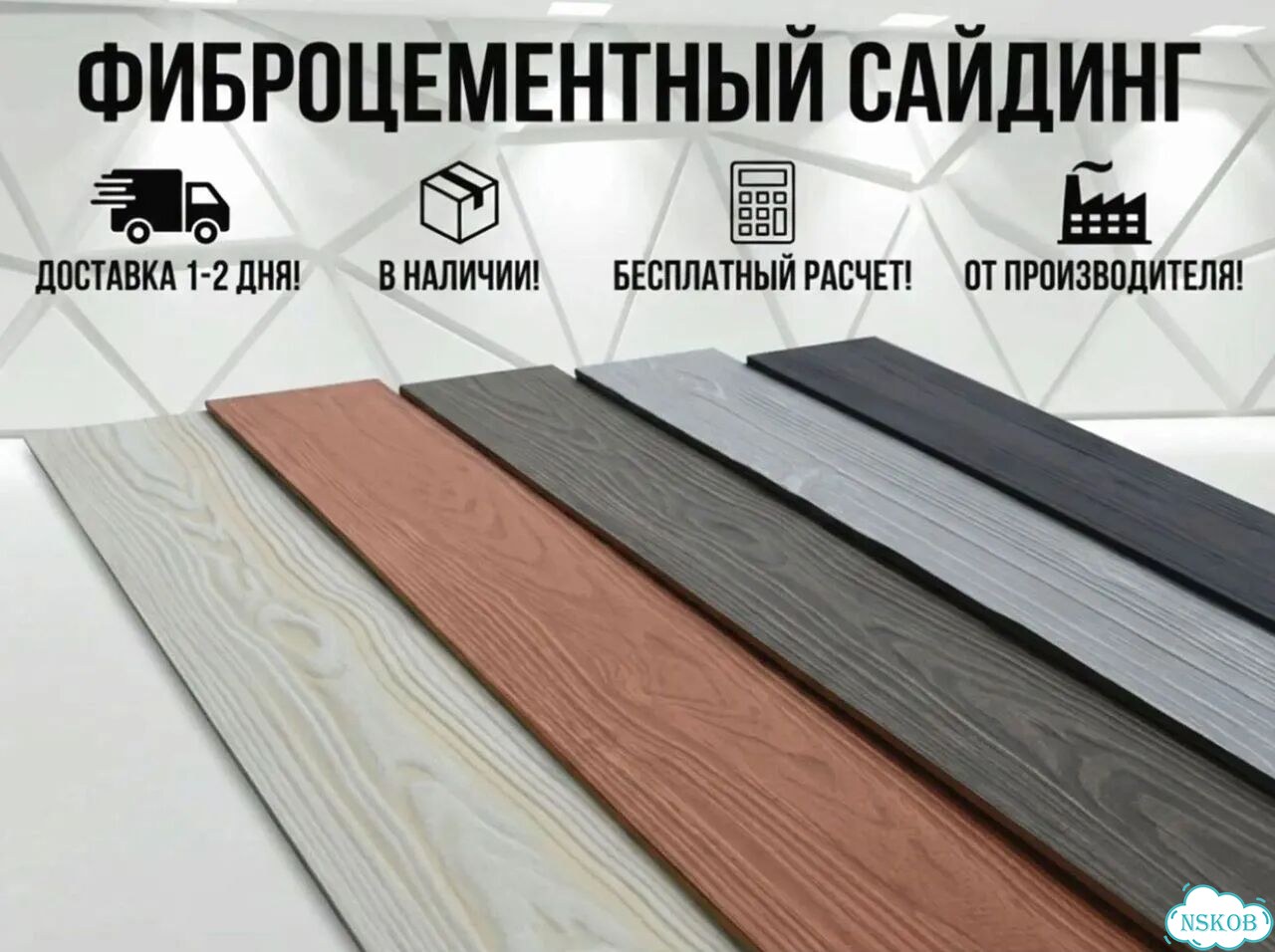 Фиброцементный сайдинг фцс со склада фото 1