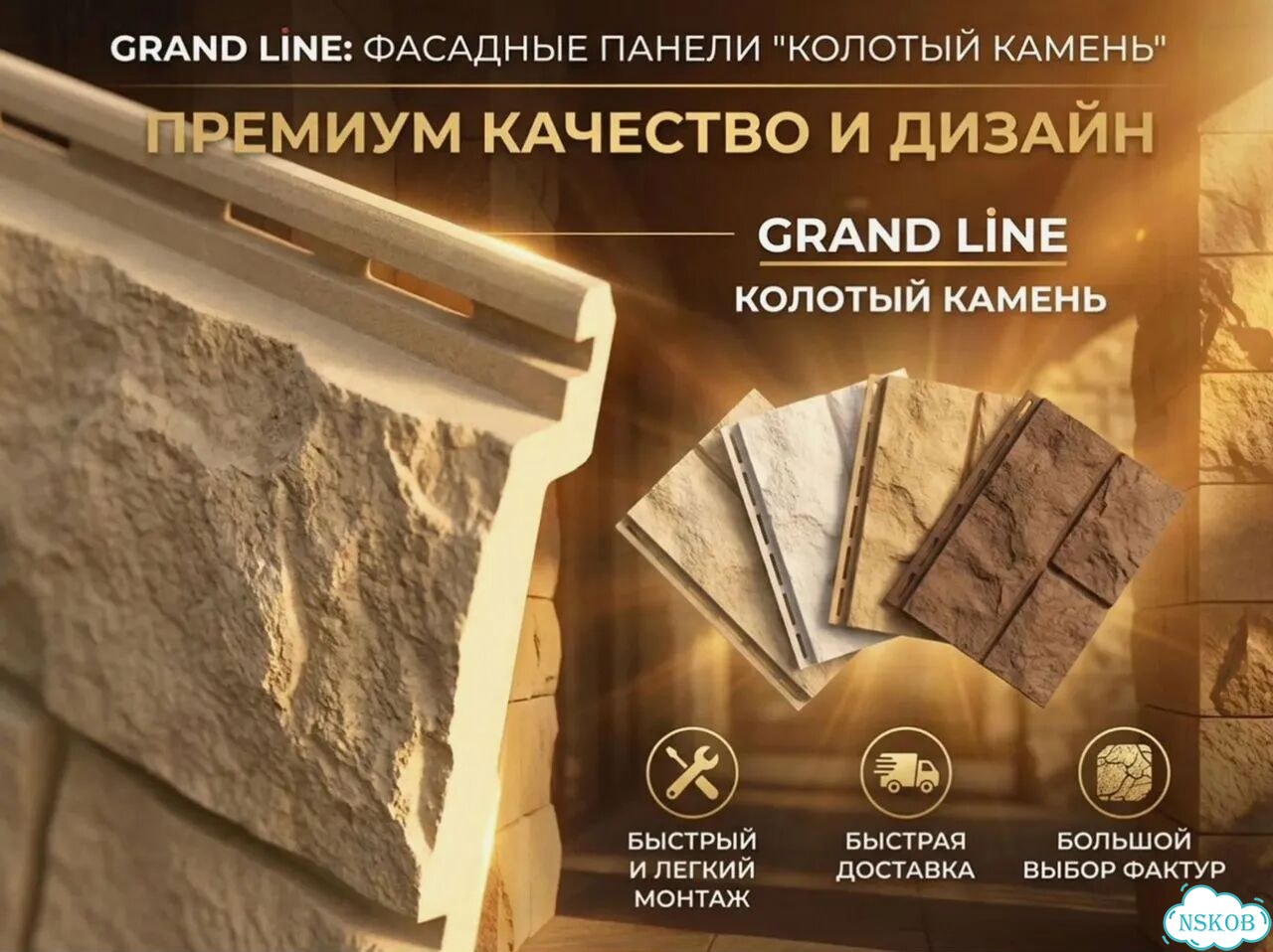Фасадный сайдинг фото 1
