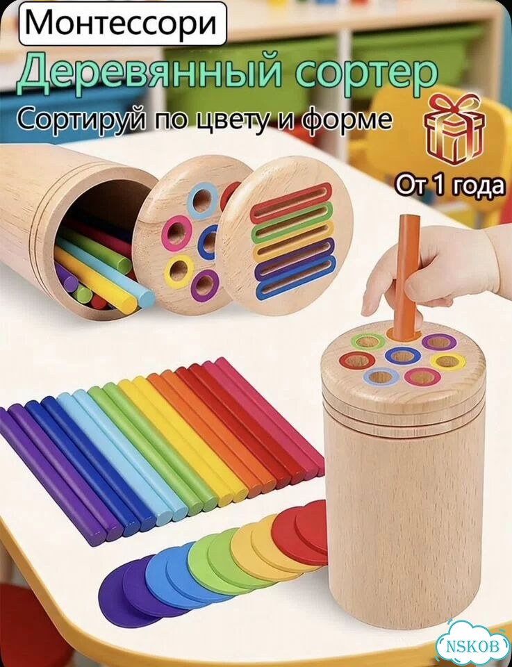 Развивающая игрушка сортер-стаканчик монтессори фото 2
