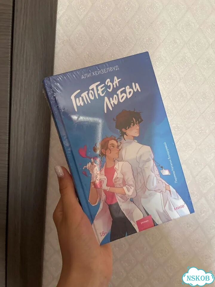 Книга Али Хейзелвуд фото 1