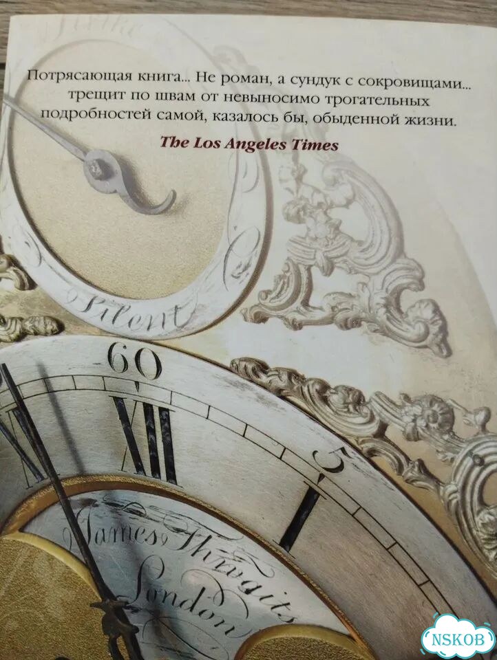 К Аткинсон. Музей моих тайн фото 2