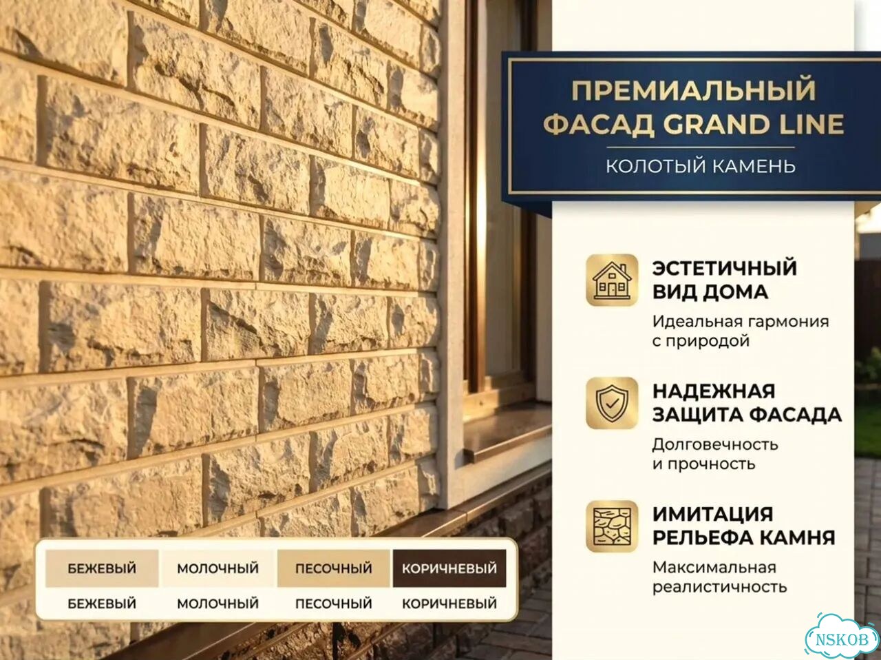 Фасадный сайдинг фото 1