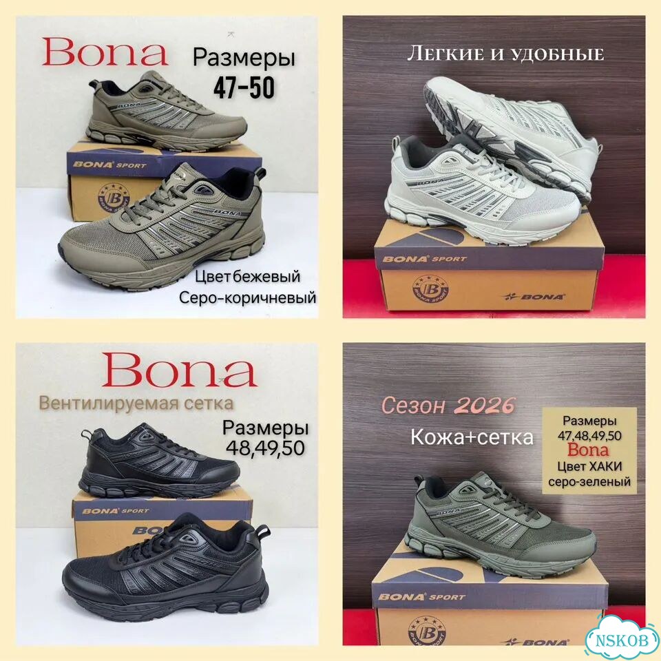 Кроссовки Бона сетка 47-50 фото 10