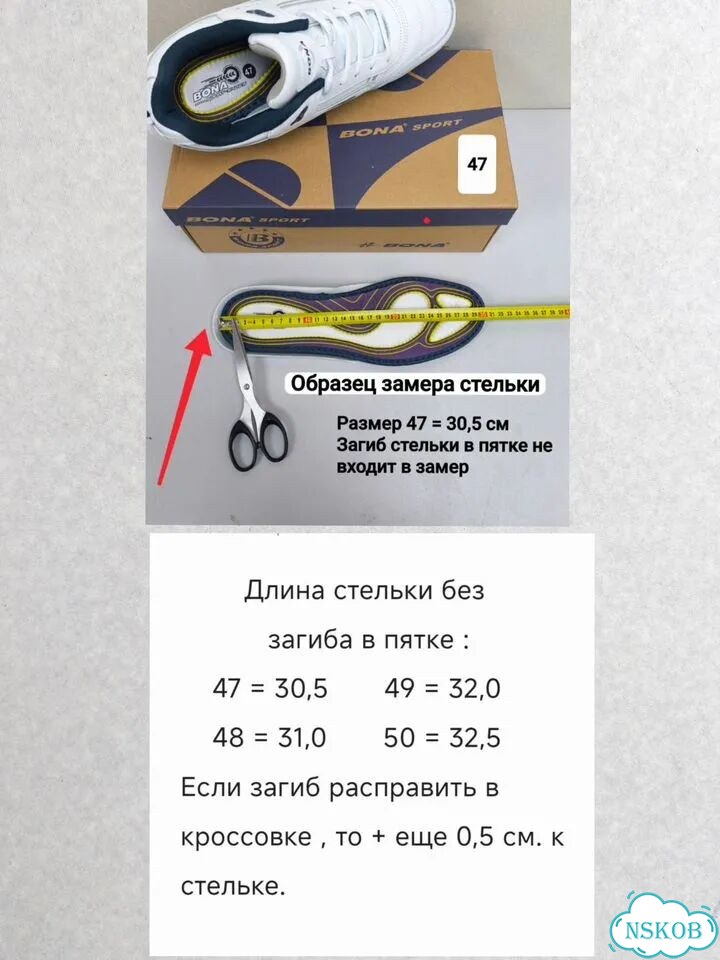 Кроссовки Бона сетка 47-50 фото 6