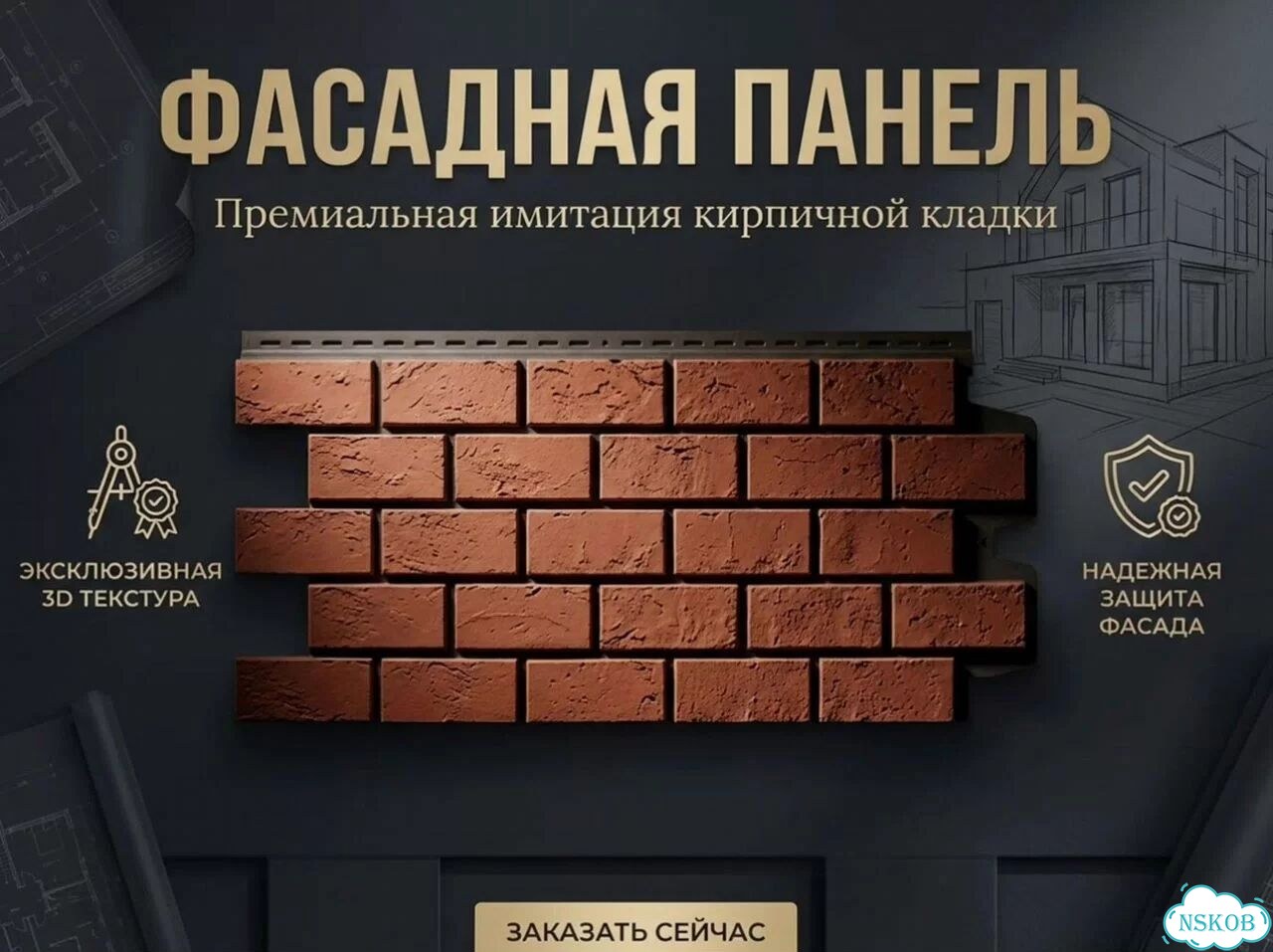 Фасадные панели со склада фото 1