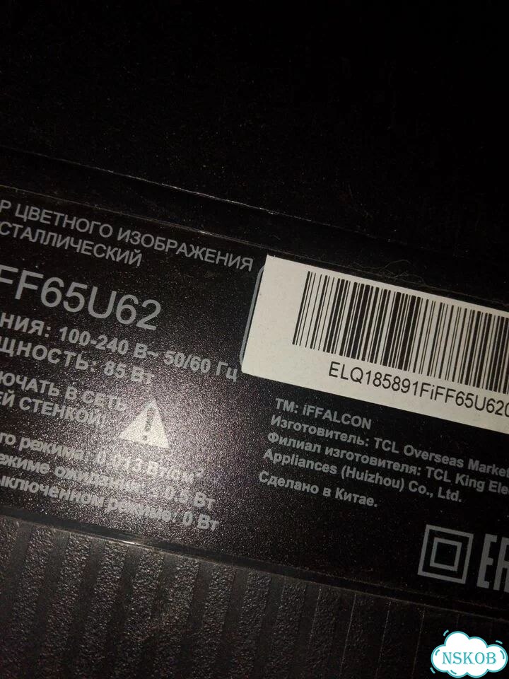 Продам телевизор iffalcon IFF65U62 на запчасти фото 3