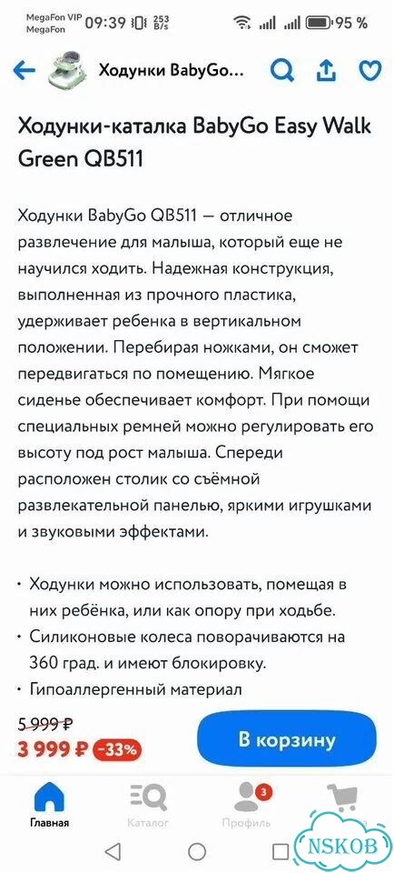 Ходунки детские бу новосибирск фото 4