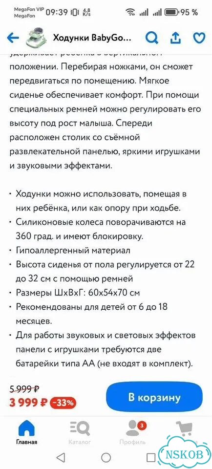 Ходунки детские бу новосибирск фото 5