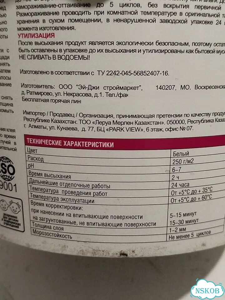 Клей для стеклохолста фото 2