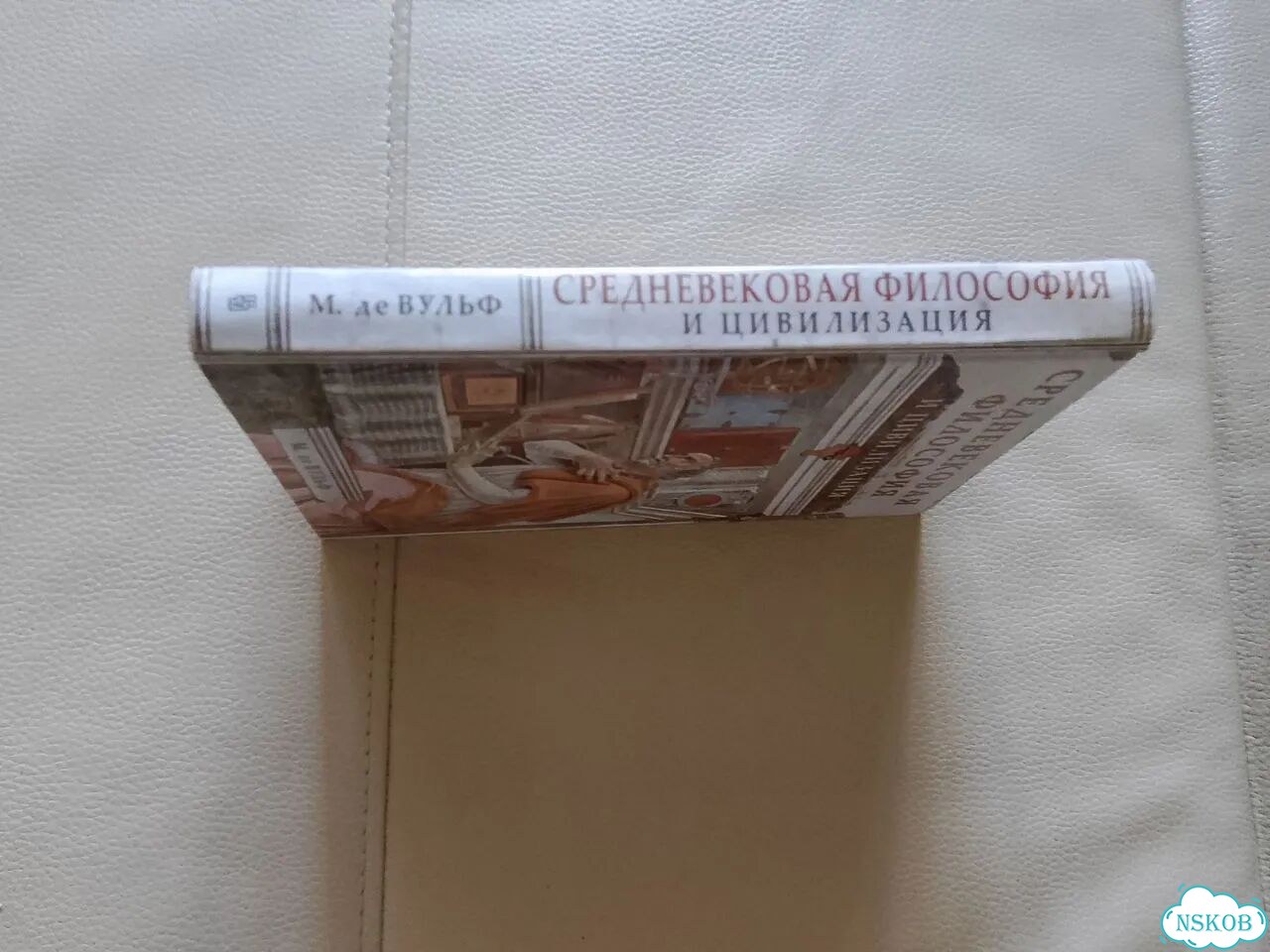 М.де Вульф. Средневековая философия и цивилизация фото 2