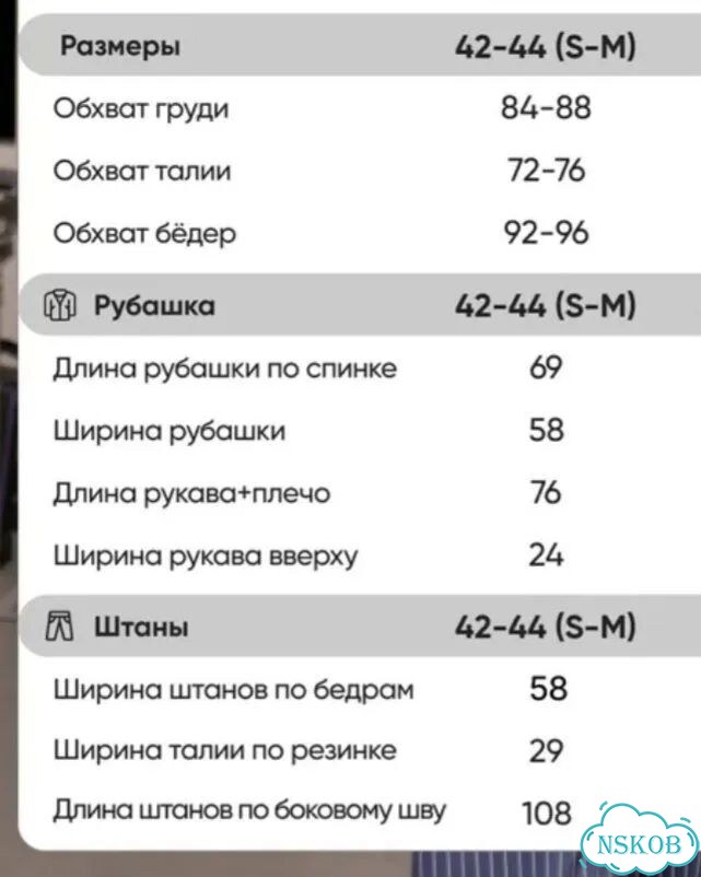 Пижамный костюм unami 42-44 (натуральный шелк) фото 7