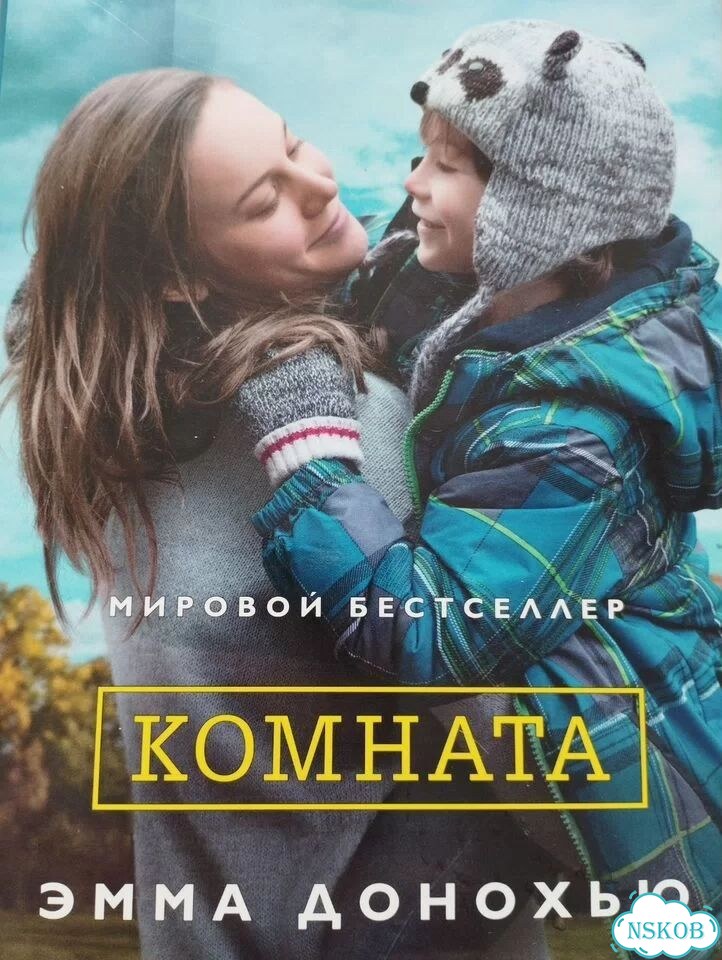 Э.Донохью. Комната фото 1