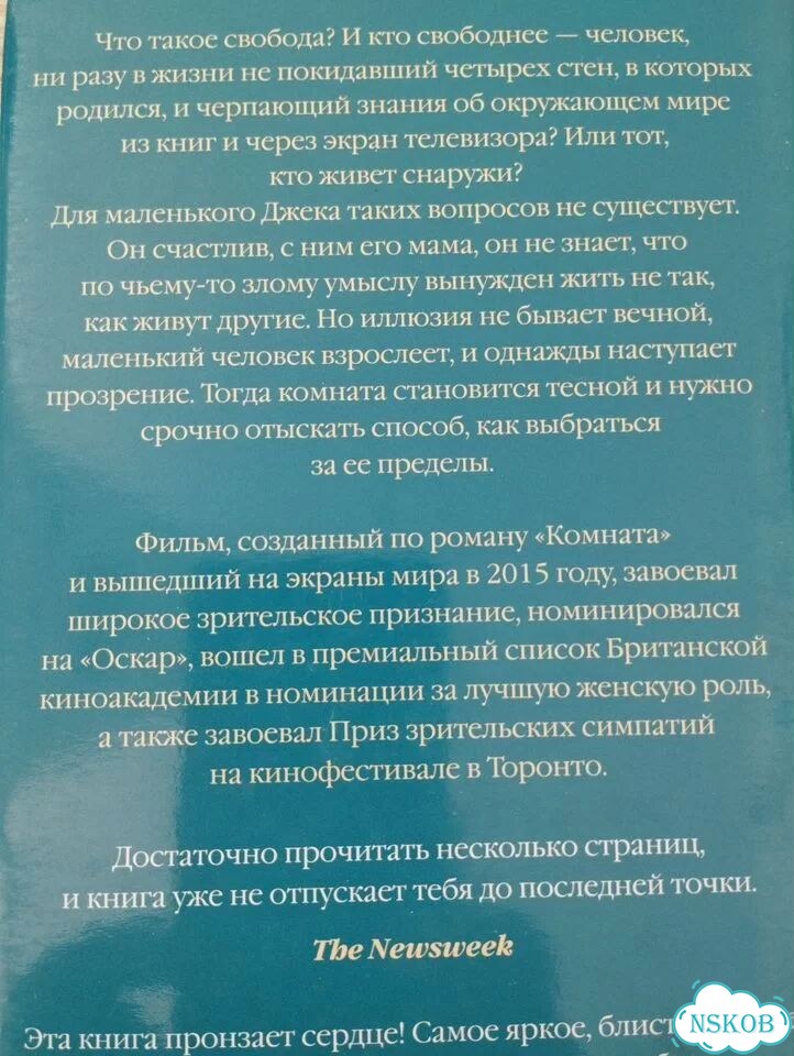 Э.Донохью. Комната фото 4