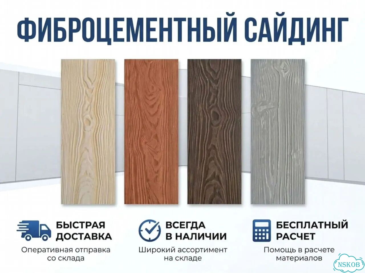 Фиброцементные панели фото 1