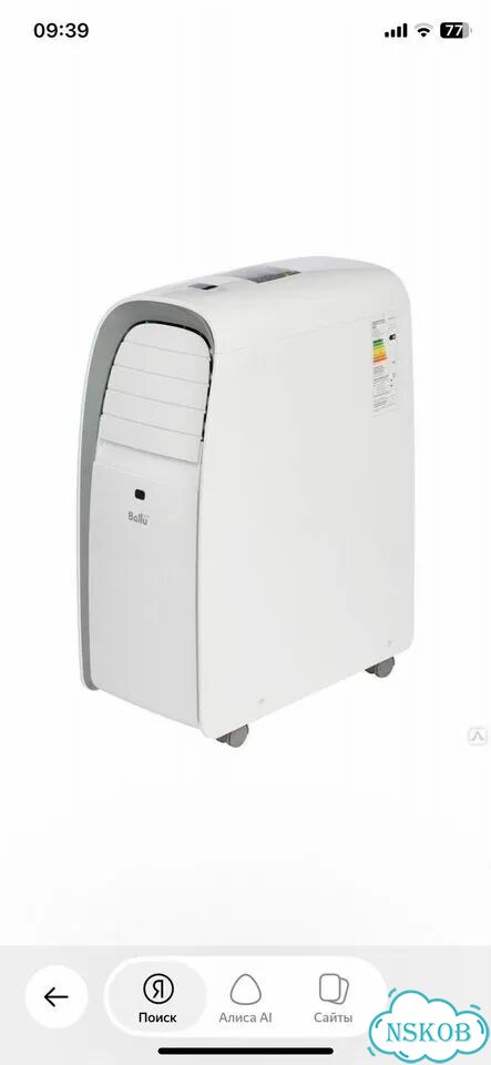 Кондиционер мобильный Ballu 09ce 17y. 9000btu фото 3