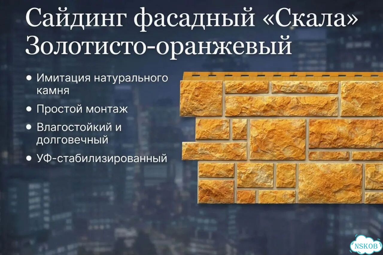 Фасадные панели фото 1