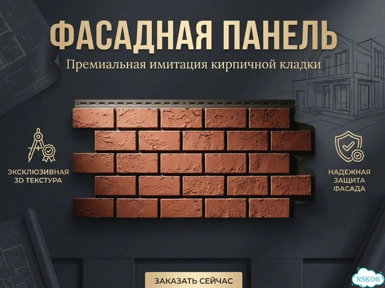 Фасадные панели со склада фото 1