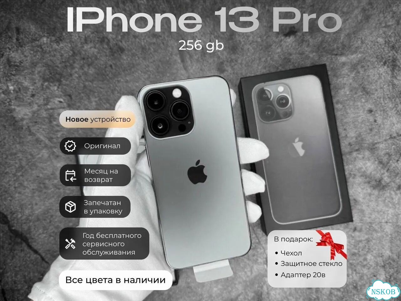 iPhone 13 Pro, 256 ГБ, SIM + eSIM фото 1