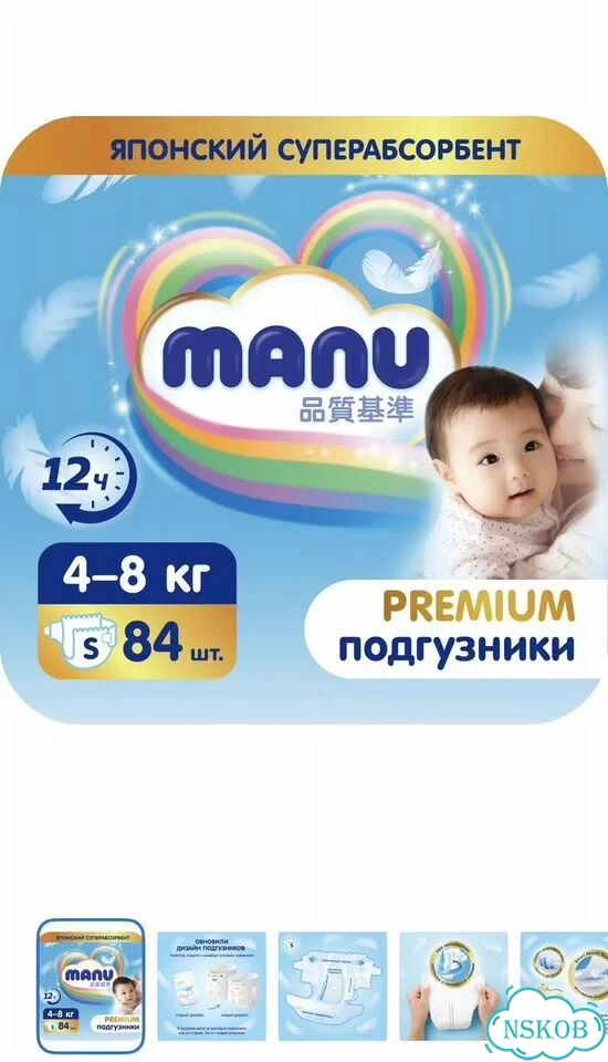 Подгузники ману фото 2