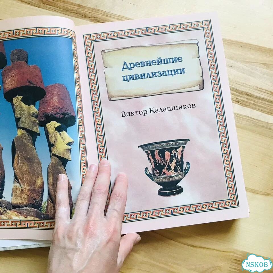Энциклопедия Чудеса света фото 3