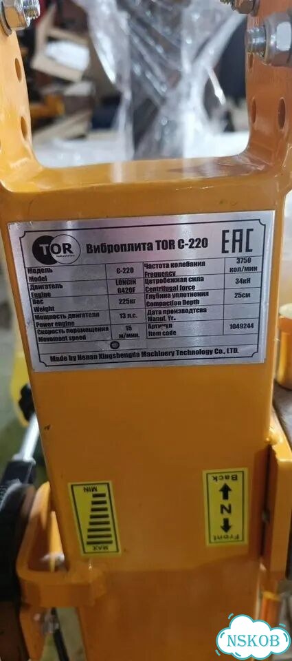 Виброплита реверсивная TOR 225 кг с НДС б/у фото 4