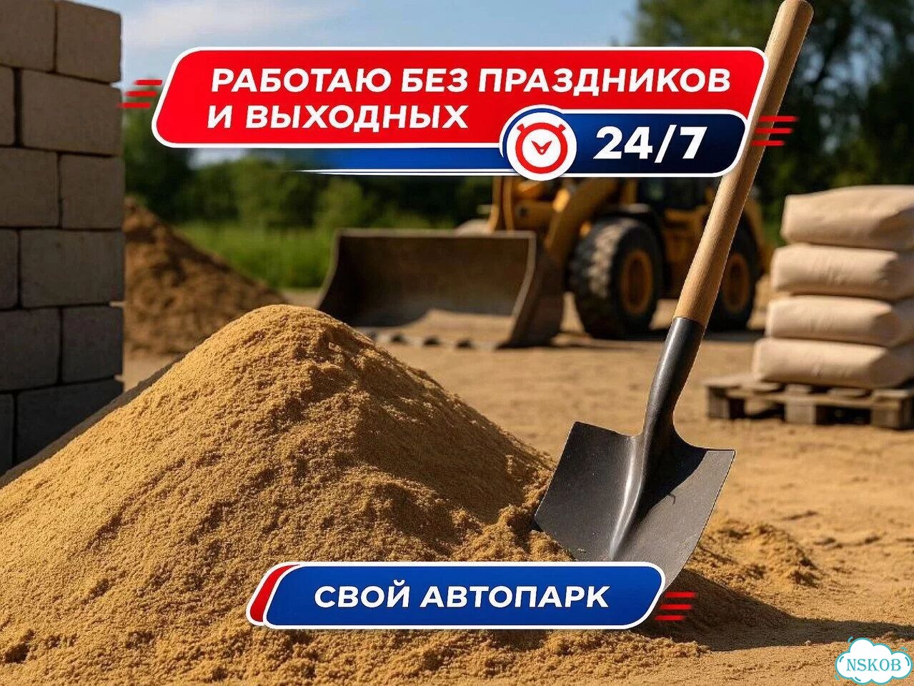 Песок строительный фото 3