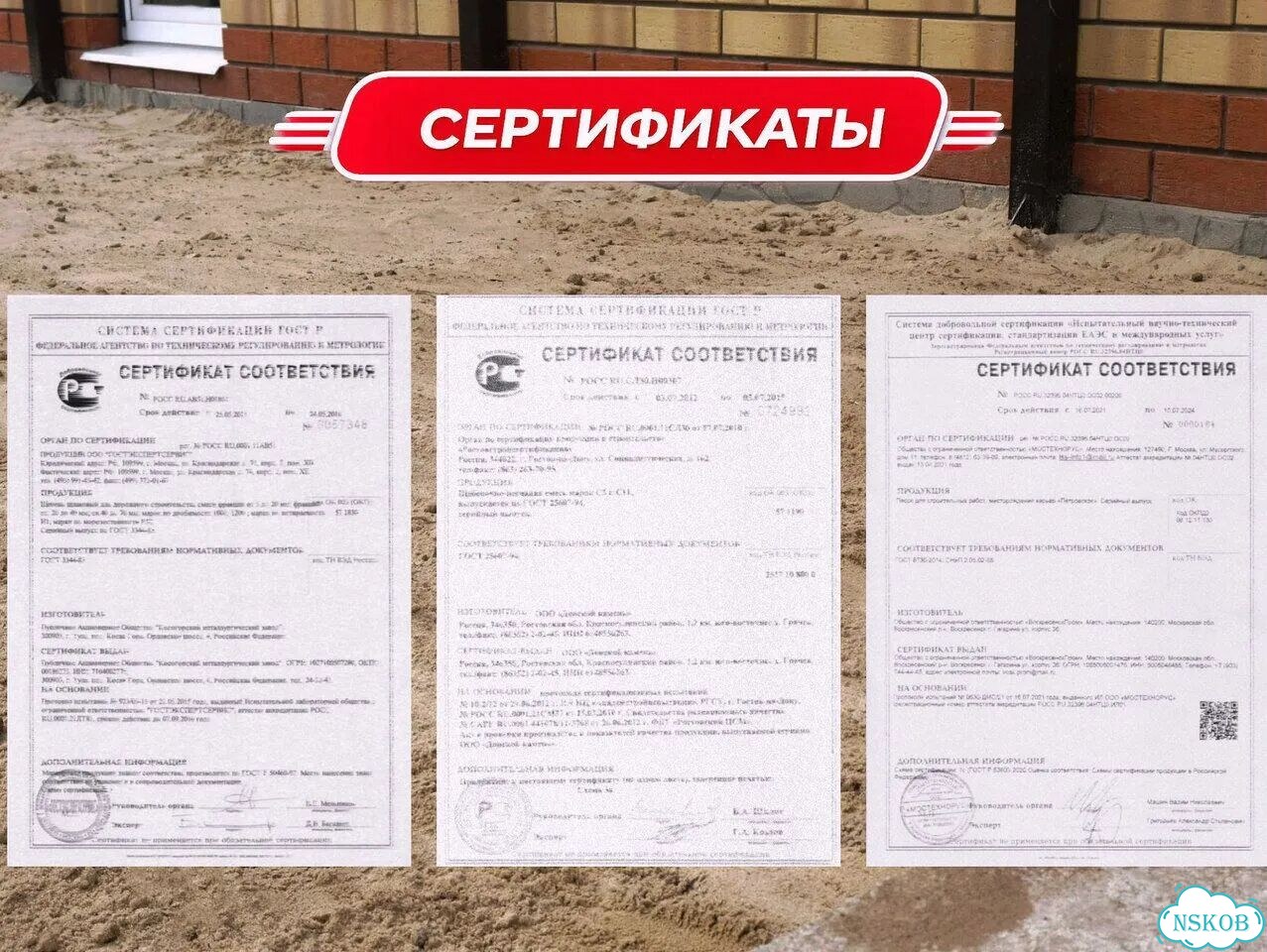Песок строительный фото 4
