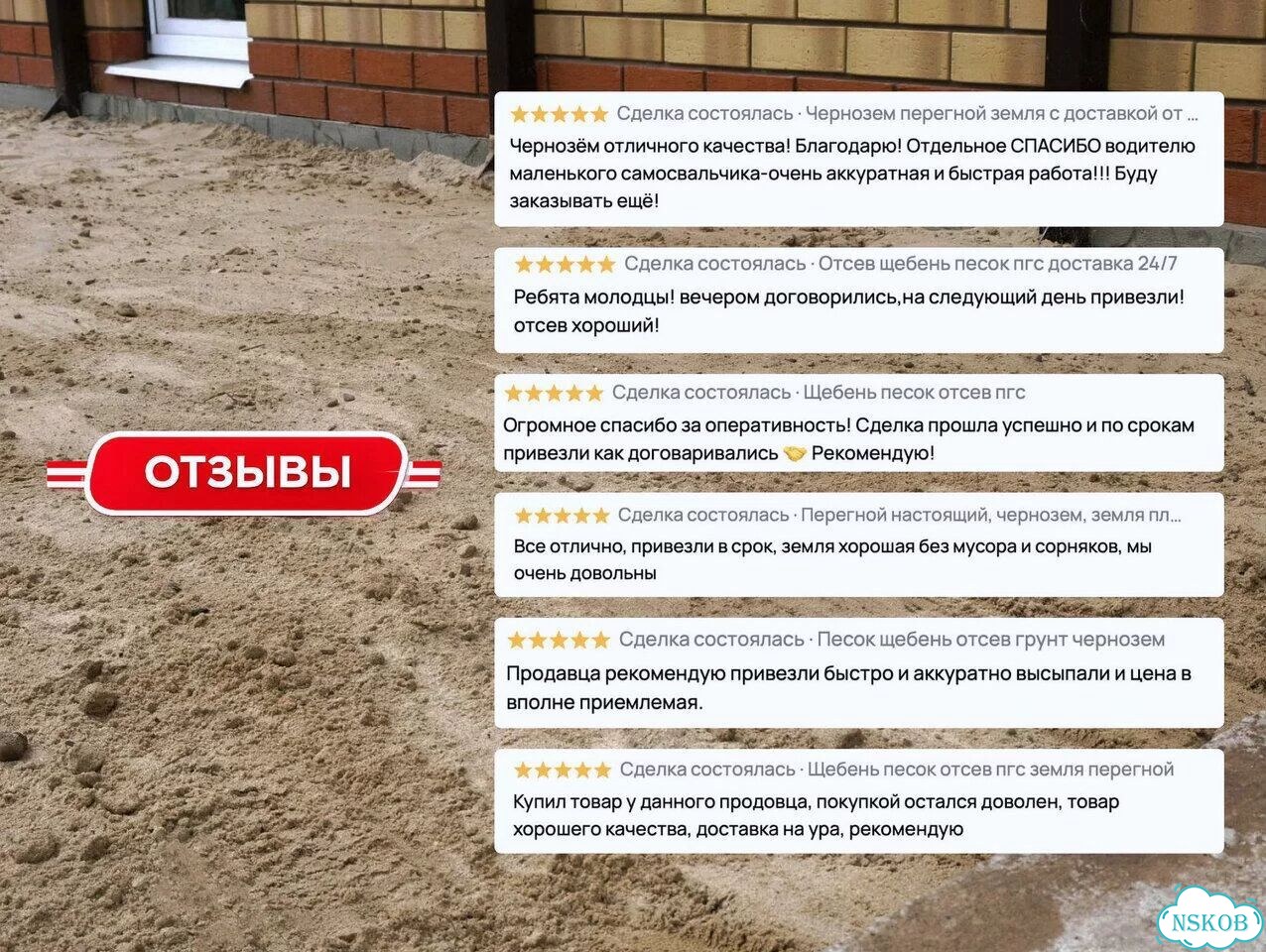 Песок строительный фото 5
