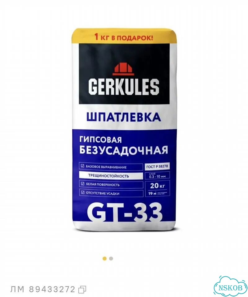Строительные материалы остатки фото 2