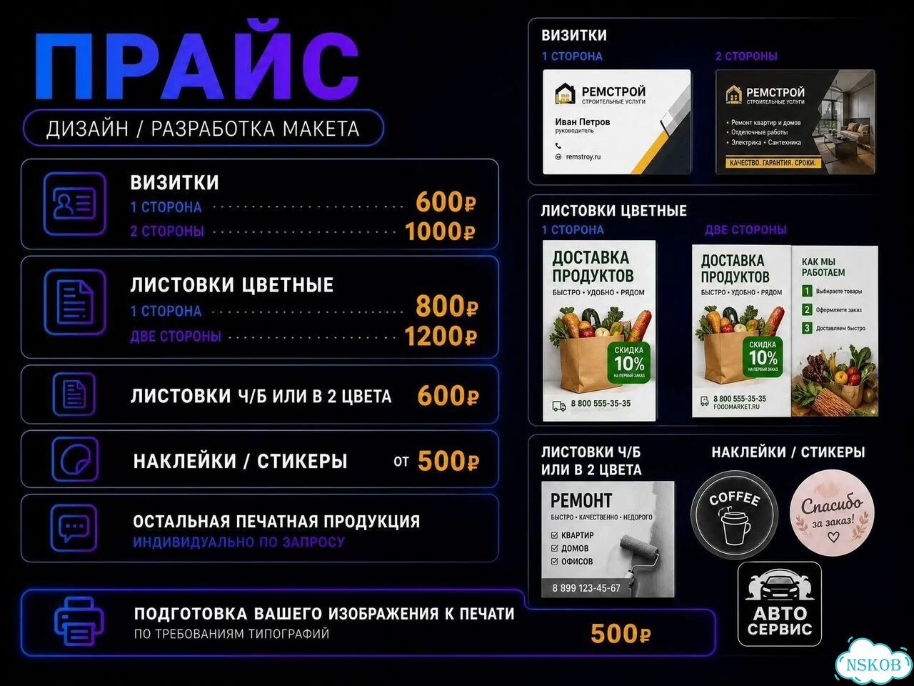 Дизайн/макет для визитки,листовки,наклейки/стикера фото 6
