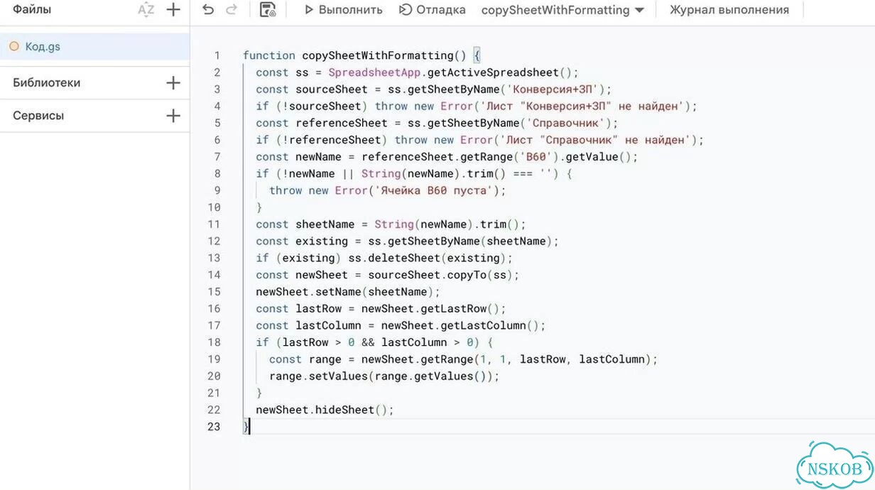 Автоматизация бизнеса - Excel - Создание сайтов фото 8