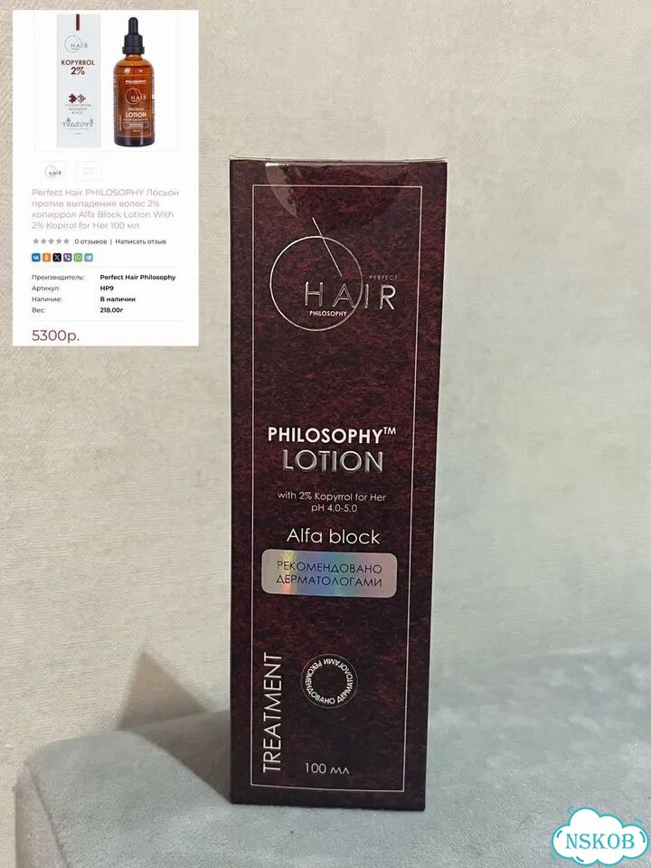 Hair philosophy лосьон с 2% корирролом фото 1