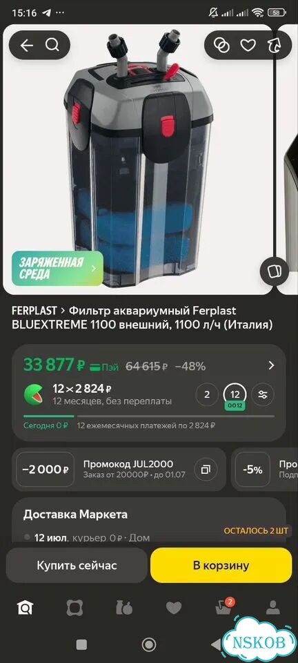 Аквариум с тумбой jebo r219 289 литров фото 9