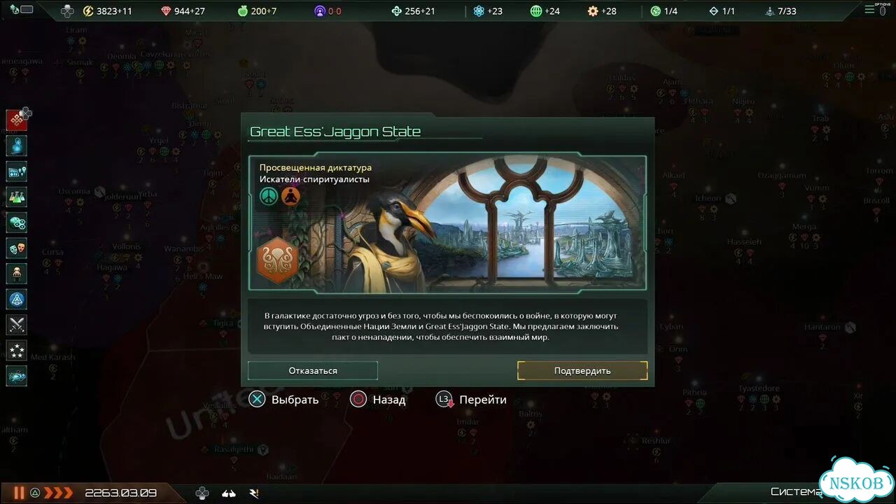 Stellaris Console Edition PS4/PS5 На Русском фото 3