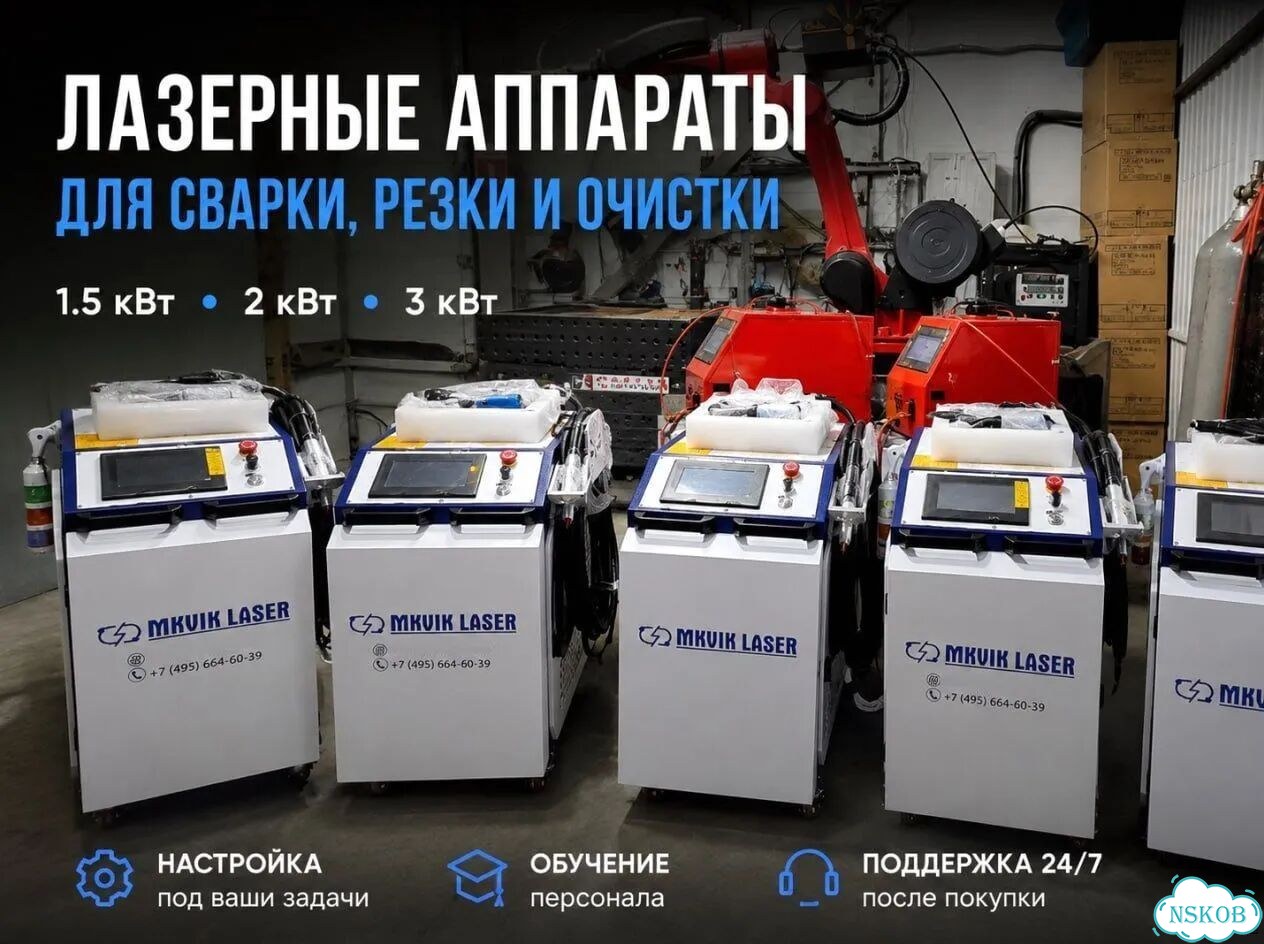 Аппараты Лазерной чистки сварки 3000 art.TBD249 фото 2