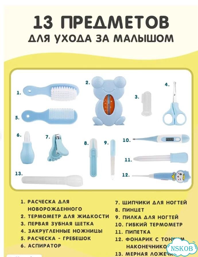 Набор для ухода за новорожденным, 15 шт фото 4