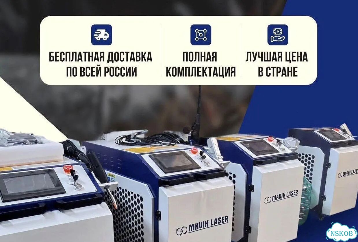 Аппараты лазерной сварки чистки 2000W Арт.GDJ4676 фото 9