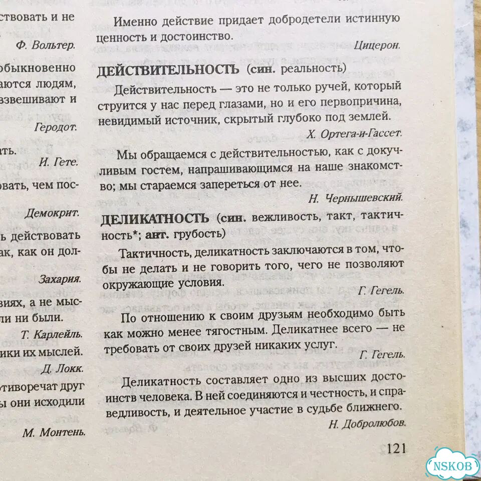 Энциклопедия афоризмов фото 6