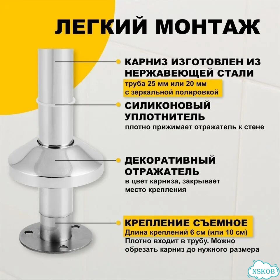 Карниз для ванной дуга, нержавеющая сталь фото 9