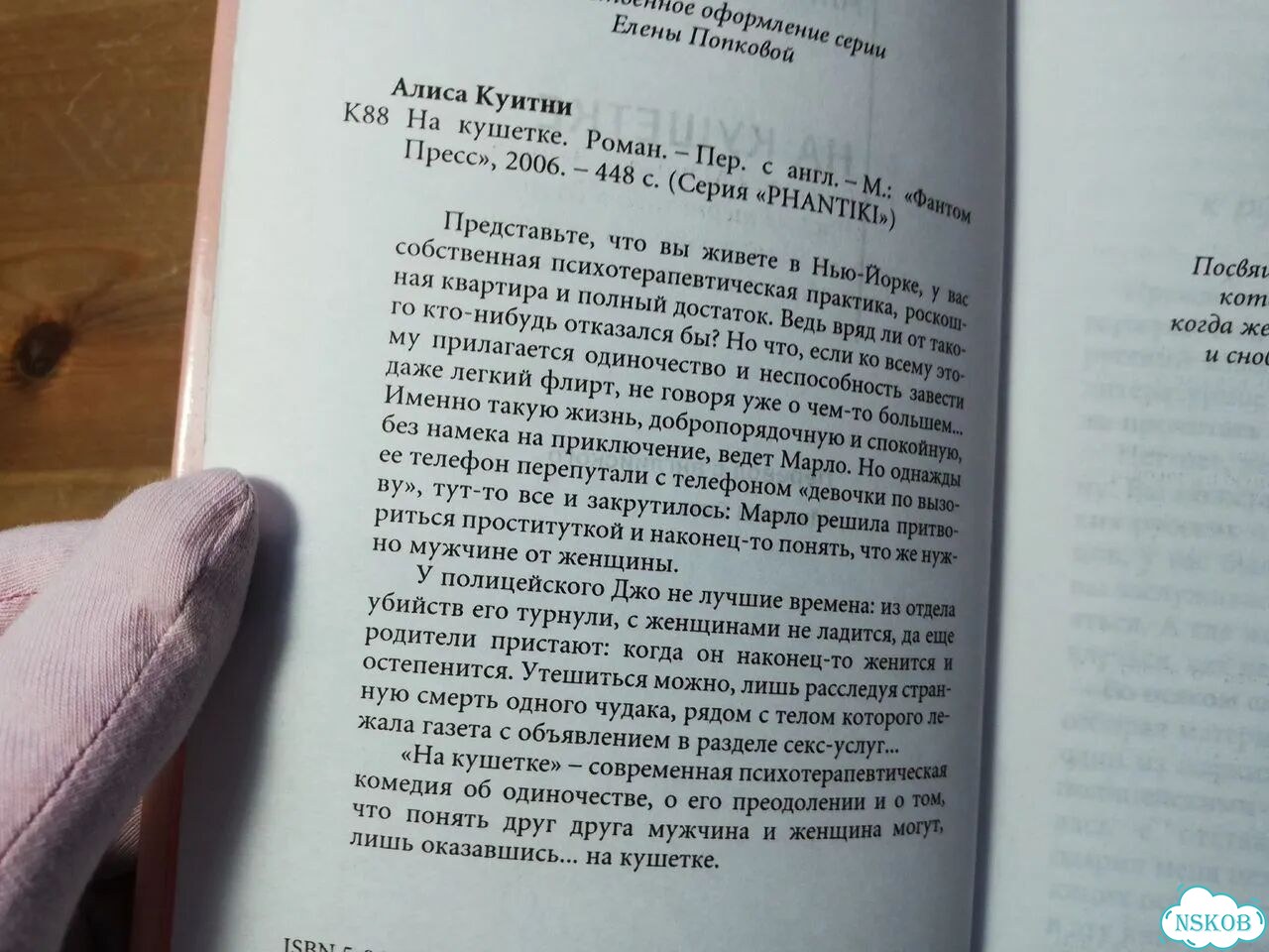 Алиса Куитни На кушетке фото 3