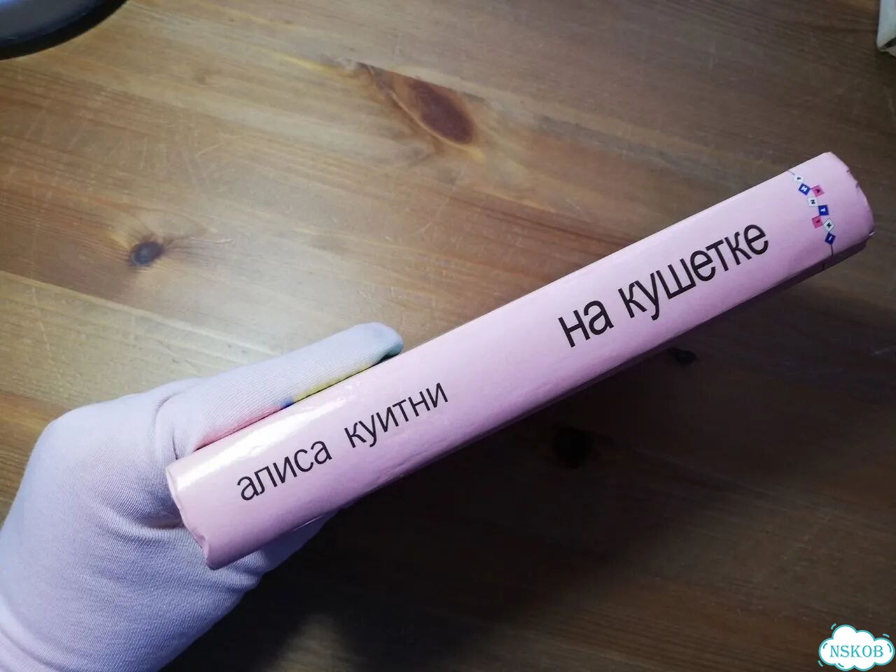 Алиса Куитни На кушетке фото 5