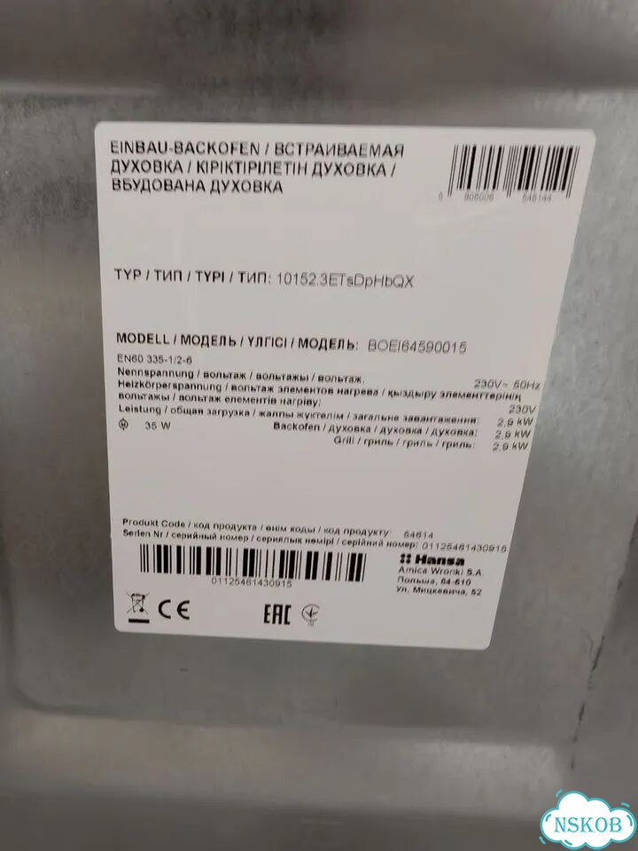 Духовой шкаф Hansa фото 4