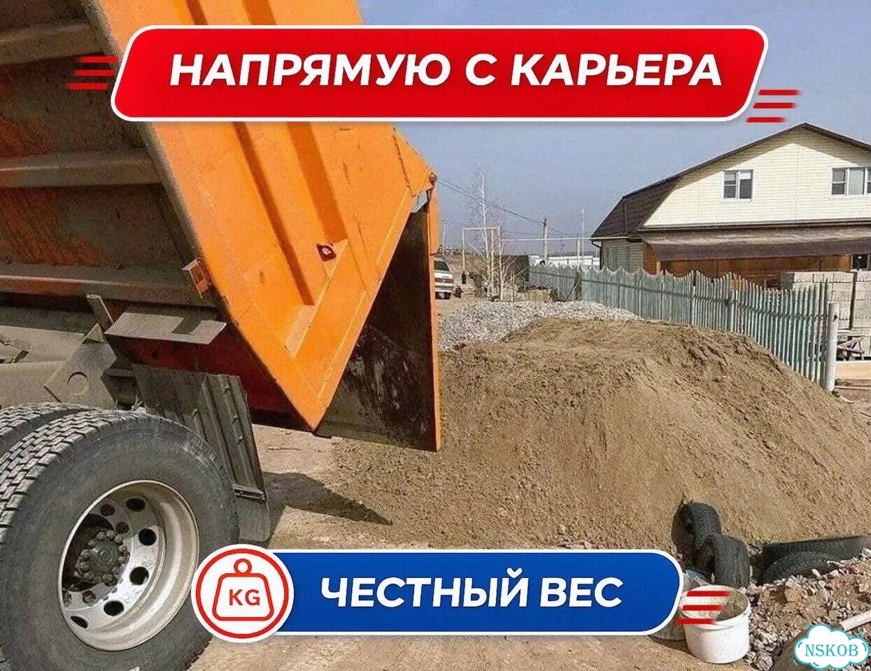 Песок с доставкой фото 2
