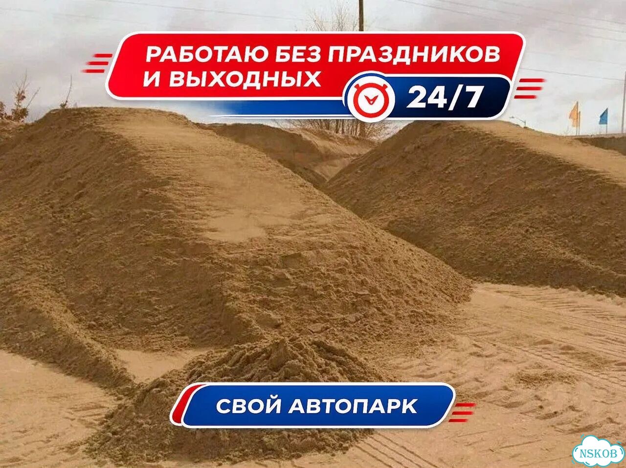 Песок с доставкой фото 3
