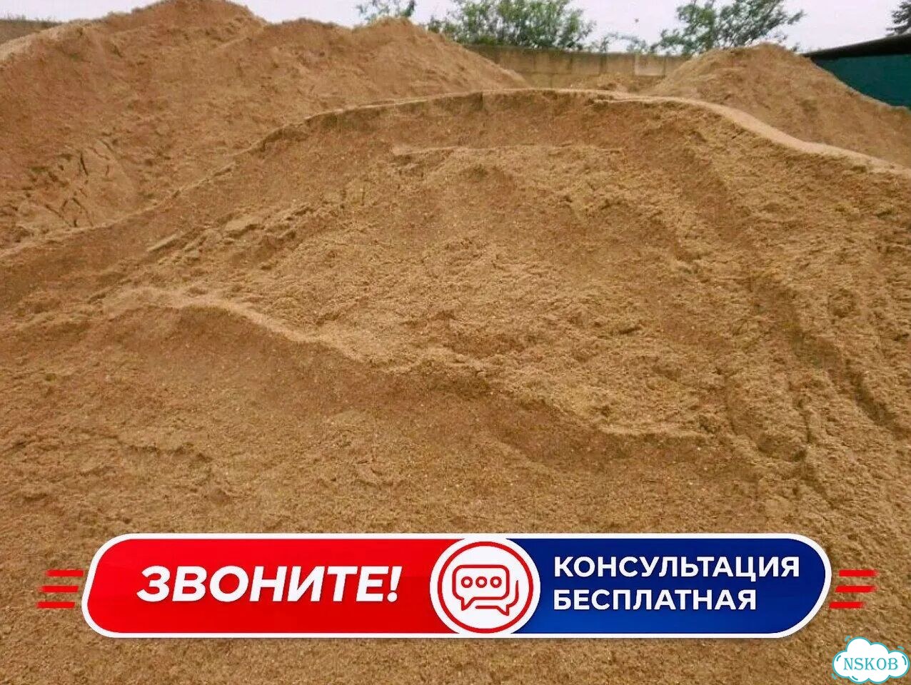 Песок с доставкой фото 6