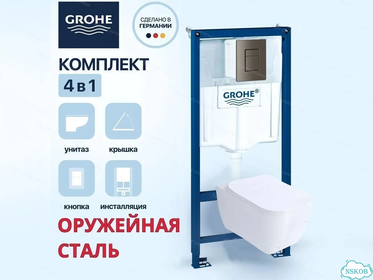 Инсталляция Grohe оружейная сталь и унитаз фото 1
