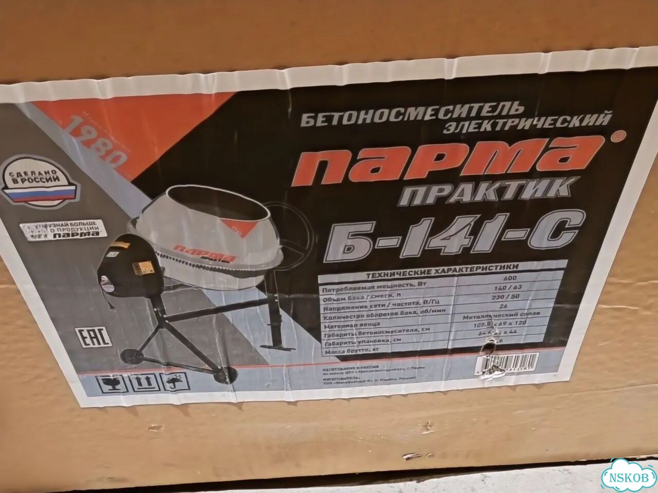 Бетономешалка Парма Практик Б-141-С электрический фото 3