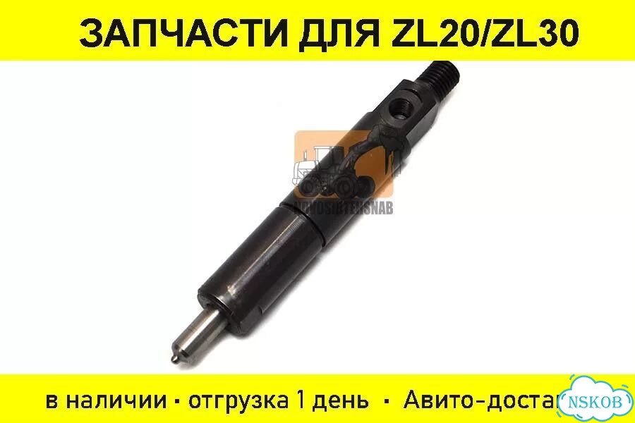Форсунка PB86J для двигателя 4rmazg, YT4A2Z фото 1